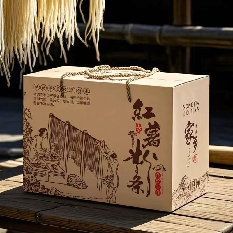 红薯春节粉条通用手工高档包装盒礼盒礼品盒10斤装空盒薯粉条礼盒