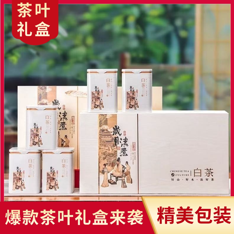 白茶半斤一斤装礼盒空盒高档盒图片