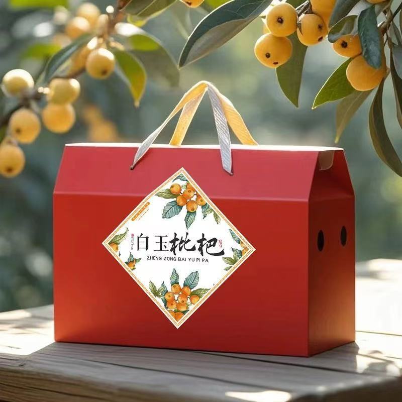 白玉礼品盒纸箱枇杷礼盒包装箱蒙自包装盒水果空盒子水果包装手提