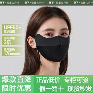 蕉下面膜防晒口罩女防紫外线高颜值遮阳防护轻薄透气骑行冰丝面罩
