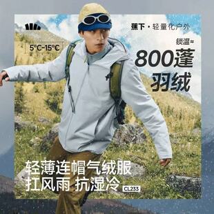 蕉下连帽气绒服轻薄透气保暖棉衣外套抗静电宽松防风耐磨棉服男款