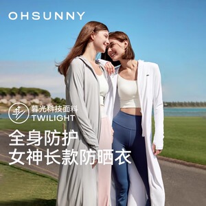 ohsunny女神防晒衣女原纱长款透气连帽护脸户外防紫外线防晒衣