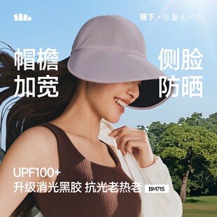 蕉下防晒鸭舌帽BM715女新款大檐黑胶防紫外线遮阳帽太阳帽防晒帽