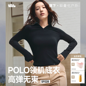蕉下超模云感polo衫翻领针织衫修身长袖T恤肌底衣内搭上衣打底衫