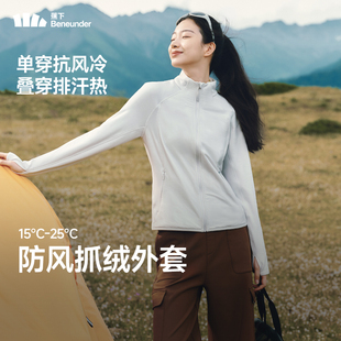 蕉下抓绒衣PM127女秋防风加绒修身 户外徒步外套摇粒绒冲锋衣内胆