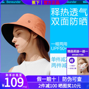 蕉下防晒帽女夏双面渔夫帽大帽檐遮脸太阳帽子防紫外线焦下遮阳帽