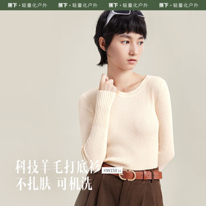 蕉下科技羊毛打底衫女款修身内搭上衣秋冬高弹力舒适保暖HW15823
