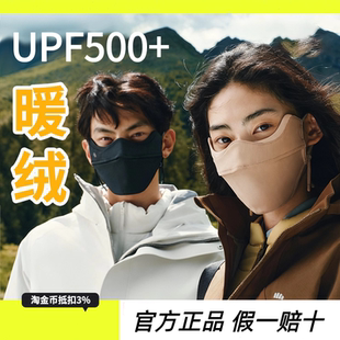 蕉下保暖口罩防晒秋冬防寒密绒保温透气不冻脸面罩 店 官方正品