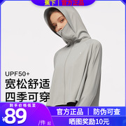 Banana shawl sunscreen clothing women's summer UV protection ice silk thin vinyl coke under the official flagship store official website sunscreen clothing