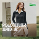 翻领针织衫 修身 长袖 蕉下超模云感polo衫 T恤肌底衣内搭上衣打底衫