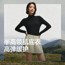 蕉下女士肌底打底衫半高领SF026百搭上衣2025新款焦下内衣保暖冬