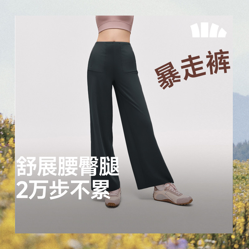 蕉下健身裤女加绒高腰提臀垂坠感运动裤阔腿高弹裸感普拉提瑜伽裤,运动/瑜伽/健身/球迷用品,瑜伽长裤,淘宝优惠券,粉丝福利购,淘宝优惠卷