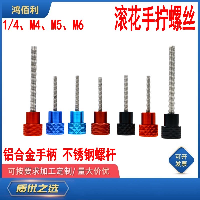 滚花螺母M6铝合金手柄螺丝1/4