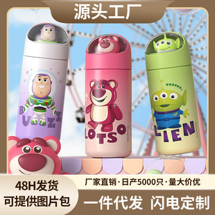 艾可思工厂巴斯光年草莓熊三眼仔 卡通可梦保温杯350mL直饮便携杯