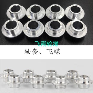 轮滑鞋通用轴套飞碟轴承中间套轴心套溜冰鞋轴承套轮子轴承间配件