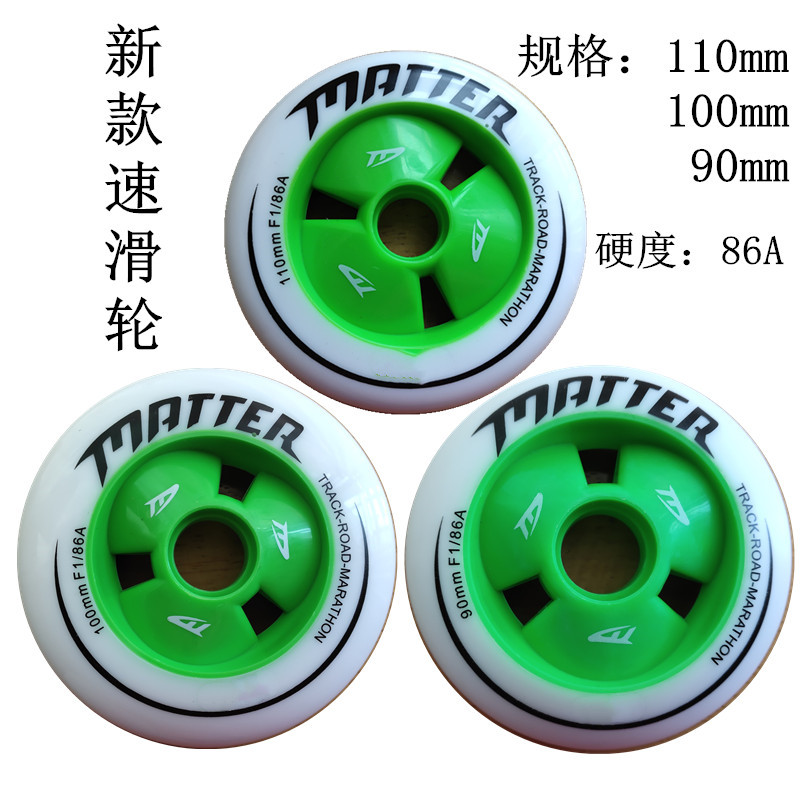 马达速滑轮子高弹耐磨抓地双硬度大饼旱冰比赛速滑闪光轮直排溜冰