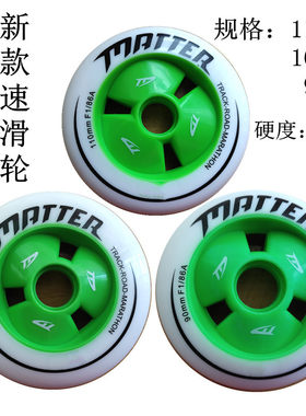 马达轮高弹速滑直排溜冰闪光轮子
