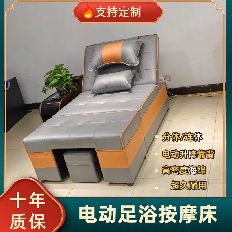 足浴沙发电动足疗沙发按摩床SPA床休息床