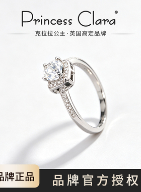 PrincessClara轻奢锆石戒指