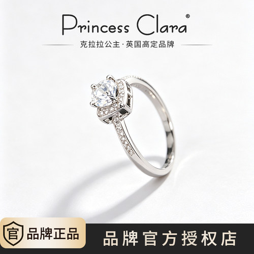 PrincessClara轻奢锆石戒指