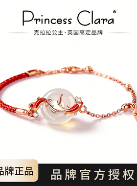 PrincessClara和田玉锦鲤手链