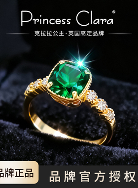 PrincessClara复古绿宝石戒指