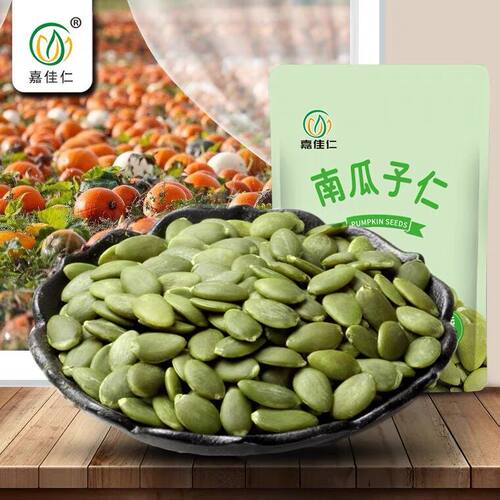 嘉佳仁新货南瓜子仁新鲜饱满180g