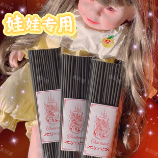 泰国泰佛重生娃娃古曼泰牌姐姐阴天专用黑香室内无烟竹签香供香