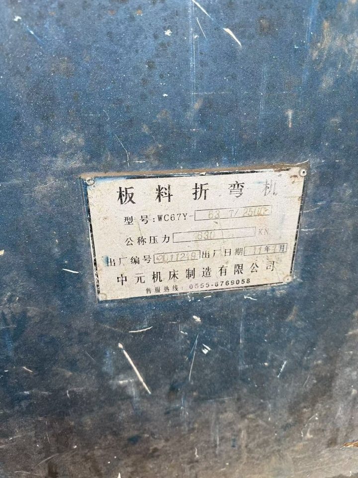 1月16日贵阳空气压缩机（二手）液压摆式剪板机（二手）、板料折弯机（二手）各一台网络拍卖公告