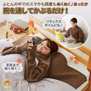 日本进口睡眠防干燥防寒护颈护肩保暖披肩柔软舒适肩部御寒斗篷