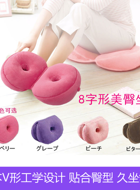 日本Cogit提臀美臀屁股坐垫家用8字垫翘臀尾椎减压办公室宿舍修臀