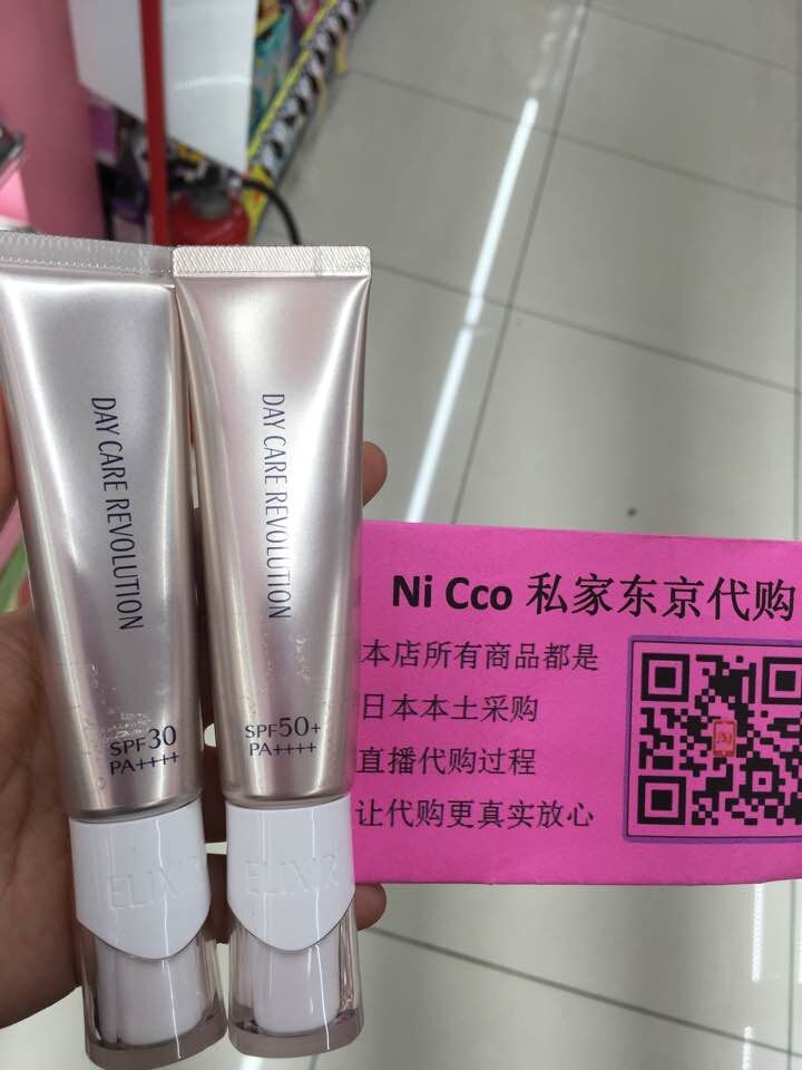 日本资生堂 怡丽丝尔 elixir 日中精华 SPF50  SPF30