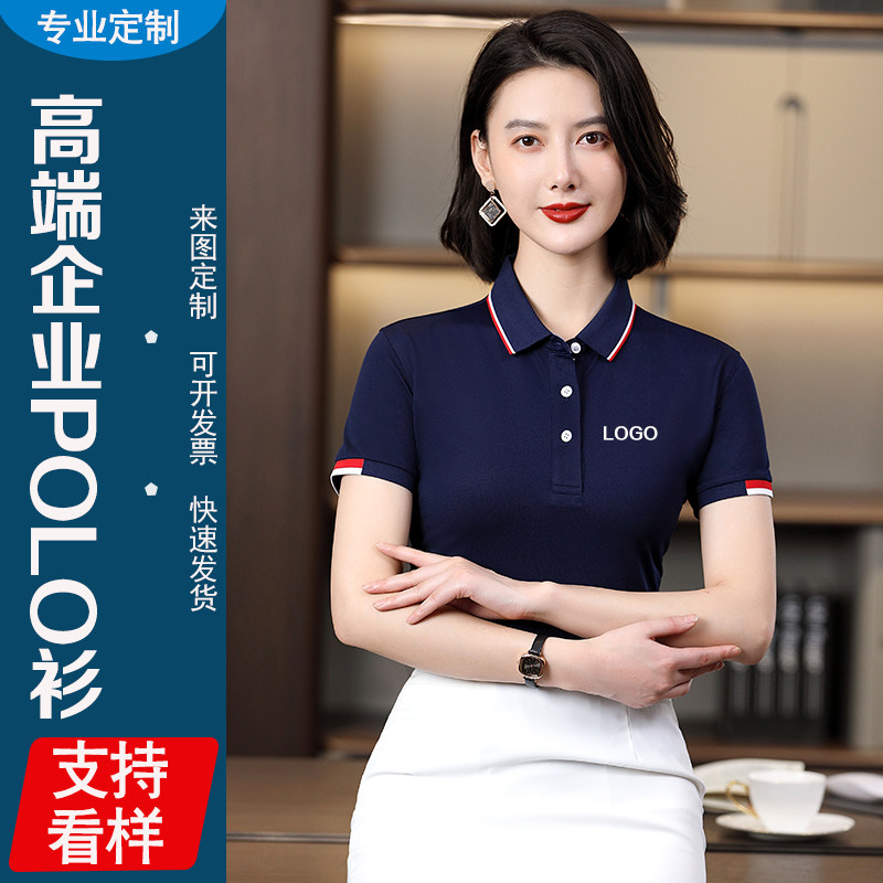 工作服定制t恤短袖订做厂服体恤翻领工衣广告polo衫夏季印字logo