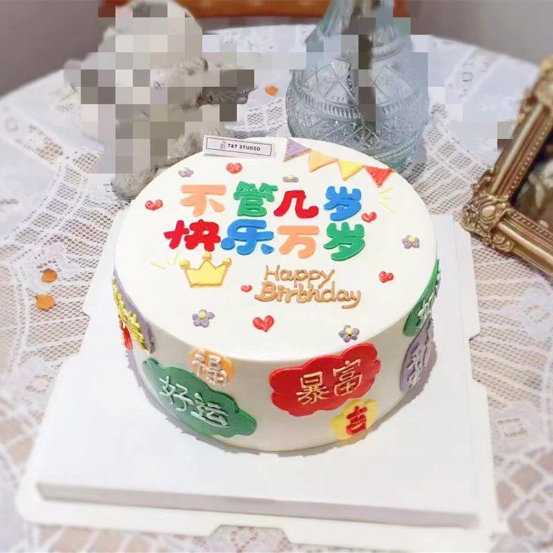 软胶不管几岁蛋糕装饰