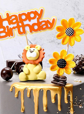 蛋糕装饰摆件太阳花向日葵橙色hb插件创意甜品台蛋糕装饰