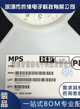 全新原装 MP6001DN MP6001DN-LF-Z 转换器 DC-DC电源芯片 SOP-8