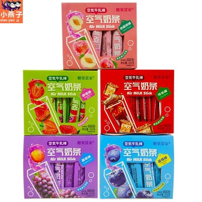 糖果当家空气牛乳棒奶条混合口味