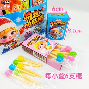 胖萌萌奇趣火柴棒棒糖果爆款创意趣味网红零食学生水果味休闲校园