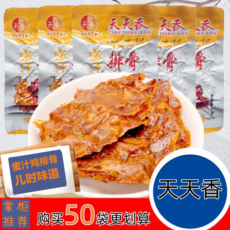 天天香蜜汁排骨袋装即食熟食甜辣味鸡块鸡骨架真空网红小零食鸡排