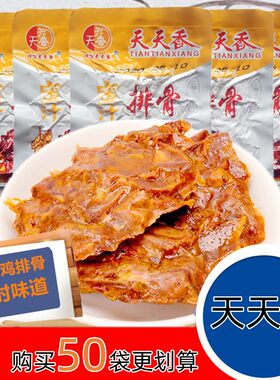 天天香蜜汁排骨香辣鸡块