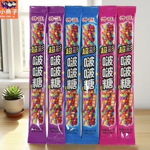升旺超彩啵啵糖珠珠糖网红爆款彩卷卷豆软糖果水果彩虹高颜值零食