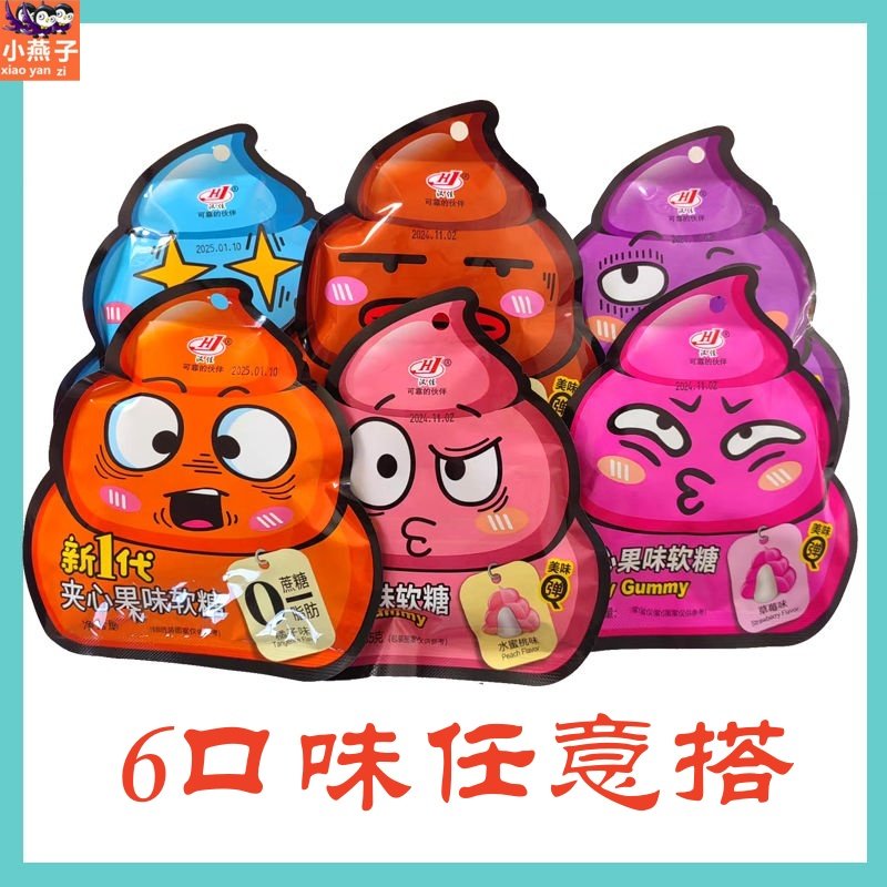 汉佳粑粑糖夹心果味软糖水果味草莓味芒果味Q糖凝胶糖果网红零食