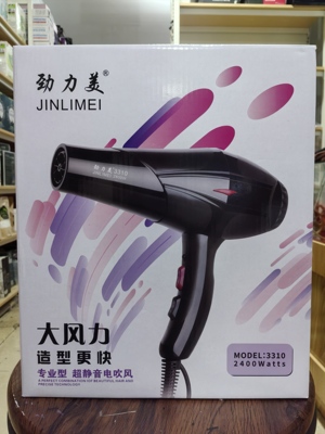 劲力美3310大功率吹风机发廊专用发型师发廊大风力速干电吹风筒