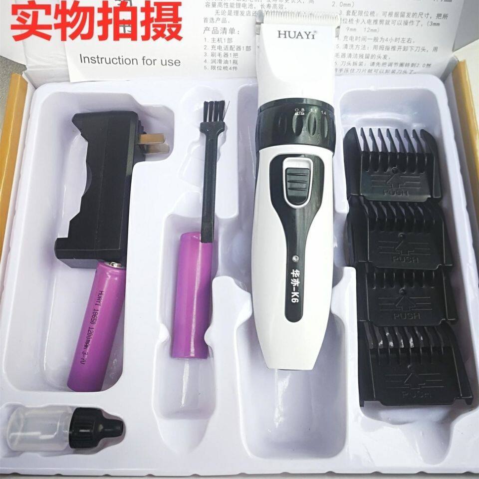 儿童强动力锂电池理发器