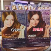 俪缇植物滋润染发霜彩色持久植物无氨无刺激覆盖白发多段色