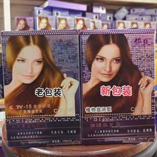 俪缇植物滋润染发霜彩色持久植物无氨无刺激覆盖白发多段色