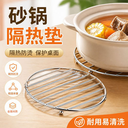 不锈钢加粗金属可水洗防烫隔热垫