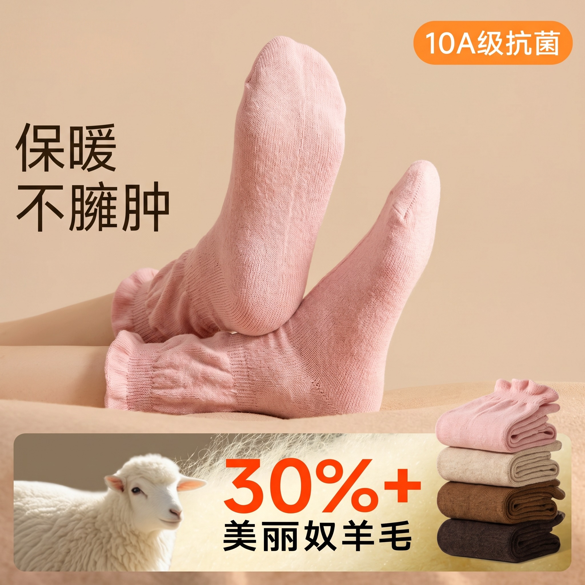 羊毛睡眠袜蚕丝宽松不勒