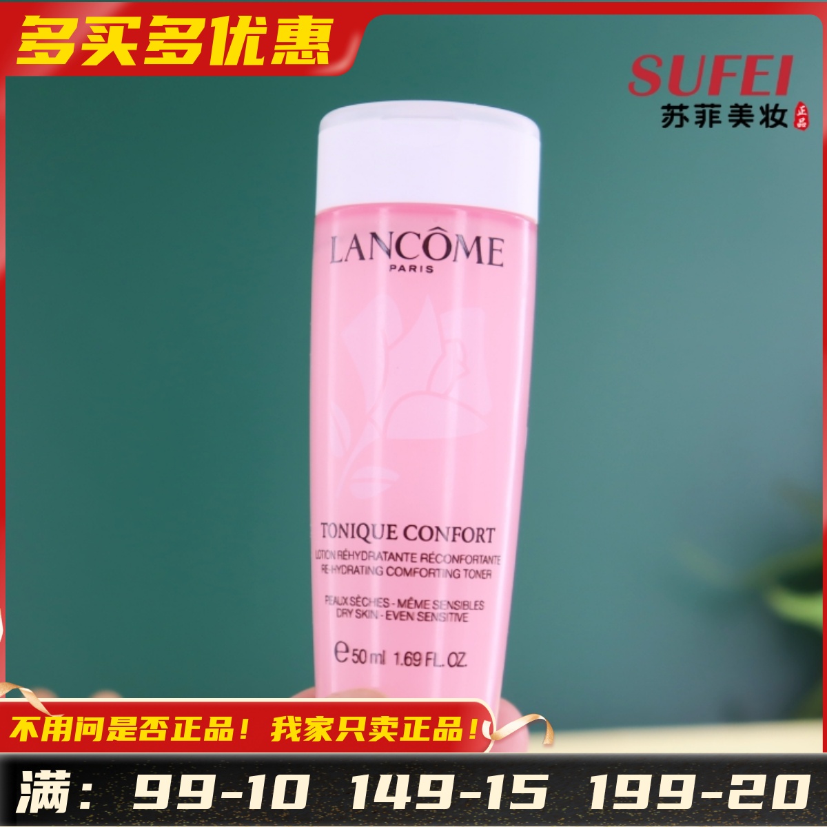 干皮亲妈！兰蔻粉水小样新清滢柔肤水50ml 玫瑰露 轻滢柔肤爽肤水
