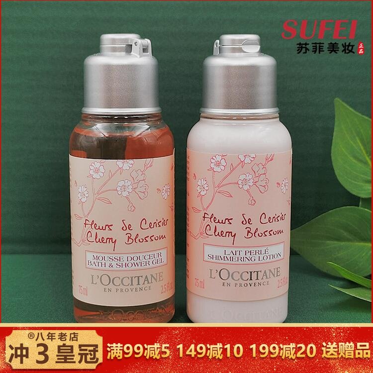 欧舒丹桂花身体乳和樱花（欧舒丹身体乳玫瑰和樱花哪个味道好闻）